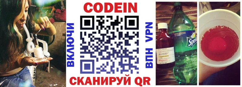 Купить Мещовск Codein Purple Drank