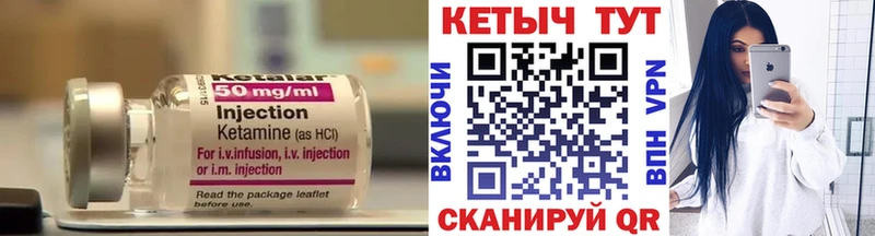 Купить закладки  Мещовск  Кетамин VHQ 
