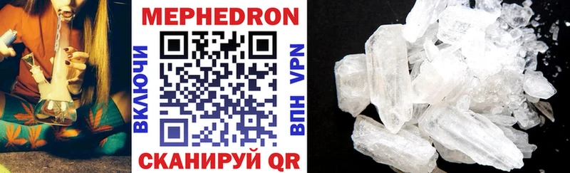 Мефедрон mephedrone  Мещовск 