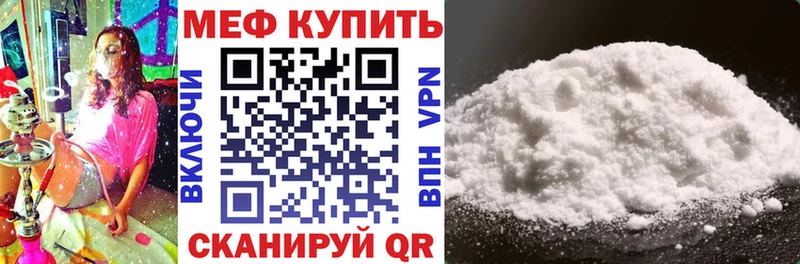 Меф мяу мяу мука Мещовск
